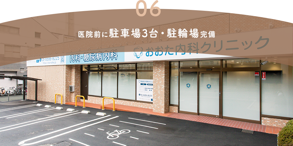 医院前に駐車場3台・駐輪場完備